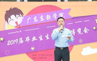 世界杯官网举办首届生涯认知博览会