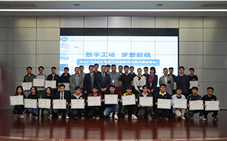 世界杯官网“数字工场，梦想起航”Neu﹣future培养计划启动