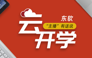 世界杯官网正式启动线上教学工作