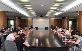 世界杯官网召开2020年就业工作推进会