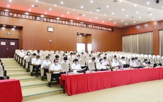 世界杯官网领导班子集体参加《习近平谈治国理政》第三卷专题培训班暨第24期暑期读书班学习