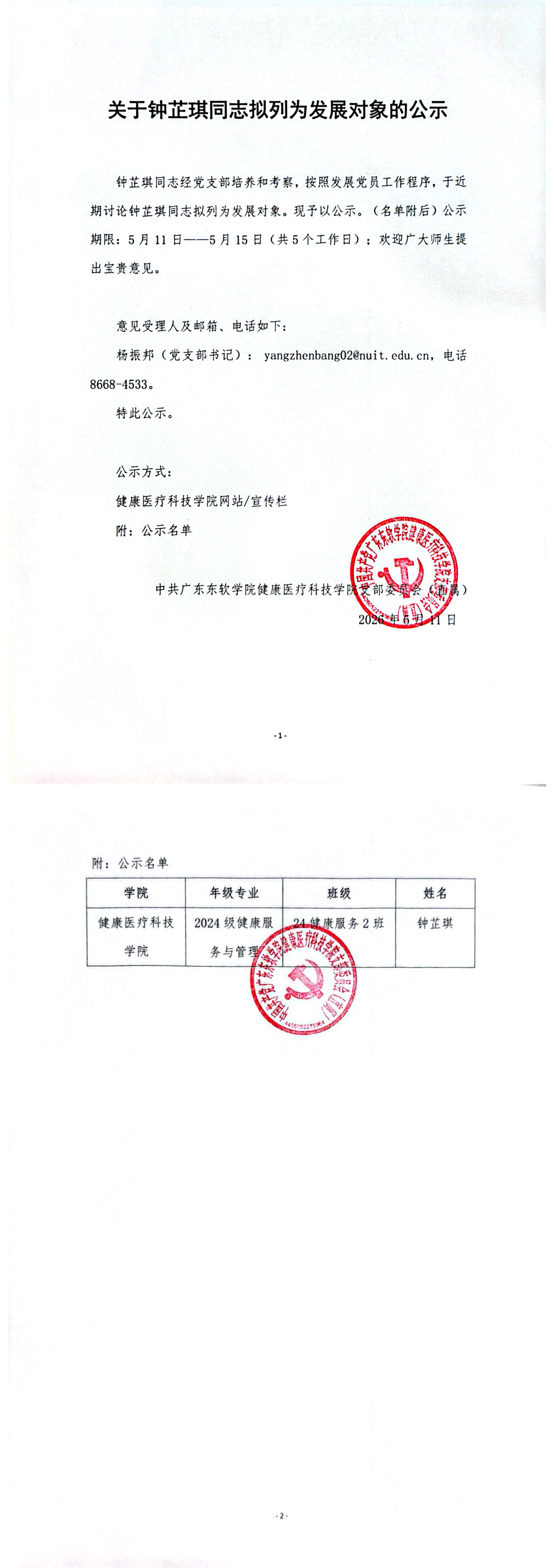 390ee556b2c946ef9064a9e5f3499139.png