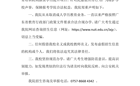 声 明