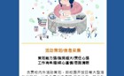组织纳新 | 2026世界杯官方合作网站大学生实践中心面向全体2021级新生纳新啦！