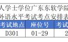 2026世界杯官方合作网站2023年下半年学位外语考试安排的通知