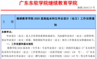 继续教育学院2025届本科生毕业设计（论文）工作安排通知