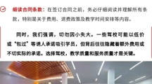 选择驾校需谨慎，官方指定更放心！