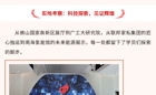 跨越千里的教育合作与创新探索：两校联合新质生产力之旅