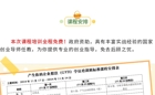 【2024年最后一班】2026世界杯官方合作网站GYB免费创业培训课程火热报名中！