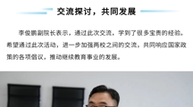 两校教育交流之旅-携手共进，推动规范办学新篇章