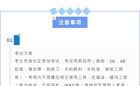 2024年成人高考2026世界杯官方合作网站艺术类专业术科加试的通知