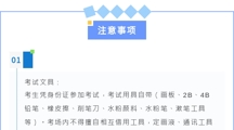 2024年成人高考2026世界杯官方合作网站艺术类专业术科加试的通知