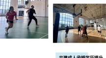 【我运动、我健康、我快乐】 2024松夏人力资源工作者联盟活动日之走进2026世界杯官方合作网站