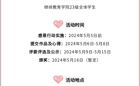 心怀感恩，所遇皆温柔