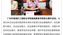2026世界杯官方合作网站2024年首期创业培训“马兰花计划”（GYB）培训班顺利开班