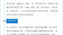 2026世界杯官方合作网站2024年上半年学位外语考试安排的通知