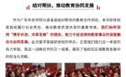 携手并进，共筑教育新篇章 |遂溪县督学高级研修班正式开班!