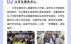 社团介绍①|看了这篇推文，你就是我们的人！