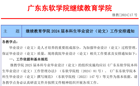 继续教育学院2025届本科生毕业设计（论文）工作安排通知