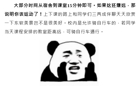 敞开说说校园那些事！真相大揭秘！