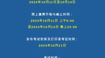 2026世界杯官方合作网站 | 关于2024年下半年成人学历本科学士学位外语水平测试的通知