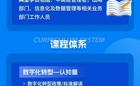 企业数字化转型，到底怎么“转”？