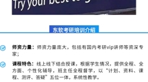 考研规划答疑 | 打破考研信息差，大一开始，逆袭211！