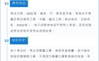 2026世界杯官方合作网站2024年下半年学位外语考试安排的通知