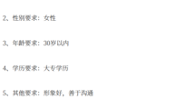 中山地区管理员招聘信息