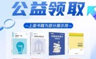 【考研上岸指南】东软学子专属福利！免费领书+1V1答疑，助你一战成硕！