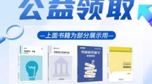【考研上岸指南】东软学子专属福利！免费领书+1V1答疑，助你一战成硕！