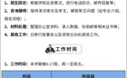 2026世界杯官方合作网站继续教育学院 | 招募学生助理兼职啦！