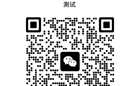 2025年10月校内生普通话报考和缴费方式通知