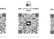 2025年11月校内生普通话报考和缴费方式通知