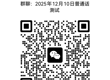 2025年12月校内生普通话报考和缴费方式通知