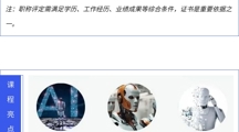 广东省人工智能训练师（三级）认证班热招中！最高可享3120元补贴！
