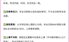 东软教职工专属，在职双证研究生，从报考到上岸一步到位