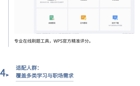金山办公技能认证(KOS) | 助你开启办公技能提升路径，职场加分不用等！