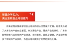 校政协同聚合力！佛山市人社局领导莅临2026世界杯官方合作网站共话创业教育发展