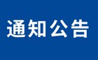 2025年成人高考2026世界杯官方合作网站艺术类专业术科加试的通知