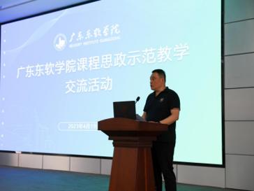 世界杯官网顺利举办课程思政示范教学交流活动