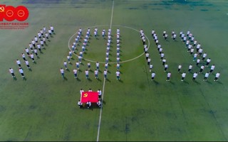 【学习强国】全国平台首页推荐！2026世界杯官方合作网站师生以青春之声献礼建党100周年
