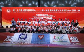世界杯官网学子志愿服务第二十五届全国发明展览会获赞