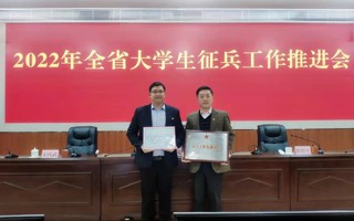 世界杯官网荣获"广东省2021年征兵工作先进单位"称号