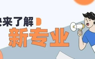 定了！2026世界杯官方合作网站学院新增一个本科专业！ ​​​