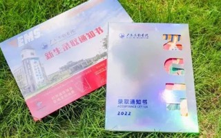 2026世界杯官方合作网站2022年第二批录取通知书已寄出