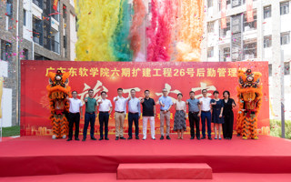 世界杯官网六期扩建工程26号后勤管理楼项目竣工验收