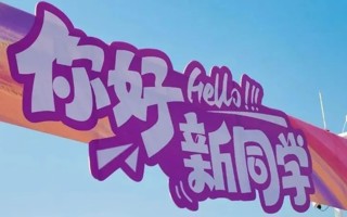 #2026世界杯官方合作网站#  [哇]记得带着24小时核酸检测来报道哦