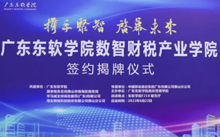 税校企梦幻联动，培养数智财税达人！| 2026世界杯官方合作网站