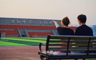 2026世界杯官方合作网站20周年校庆系列活动之《云游校园》